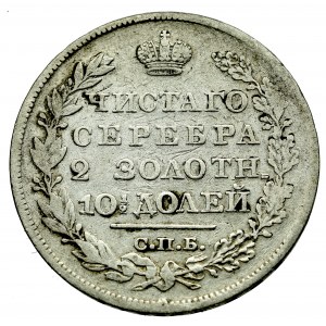 Russia, Nicholas I, Poltina 1826 HГ