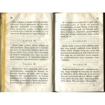 Dziennik praw. Tom 44 [1851]