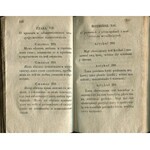 Dziennik praw. Tom 18 [1836]