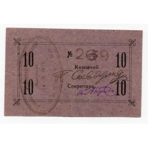 Greece Pilenkovo 10 Roubles 1917