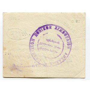 Greece Sukhumi 25 Roubles 1920