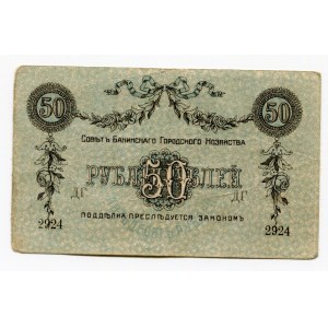 Azerbaijan Baku 50 Roubles 1918
