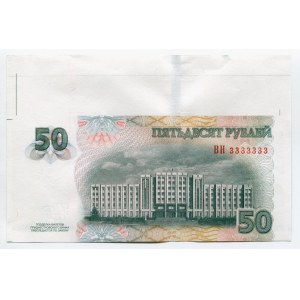 Transnistria 50 Roubles 2012