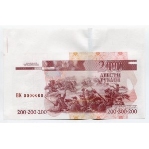 Transnistria 200 Roubles 2012 RARE