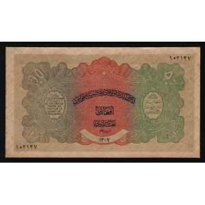 Afghanistan 50 Afganis 1928 Rare