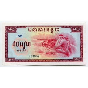 Cambodia / Kampuchea 10 Riels 1975