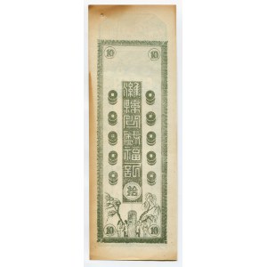 China 10 Yuan 1910