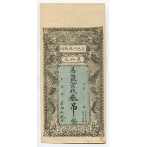 China 100 Yuan 1910