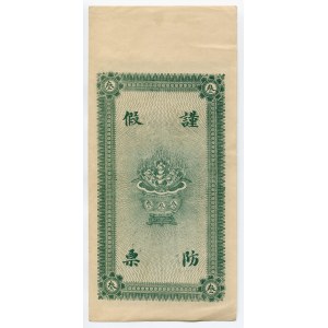 China 100 Yuan 1910