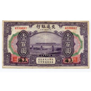 China 100 Yuan 1914 Fake Overprint