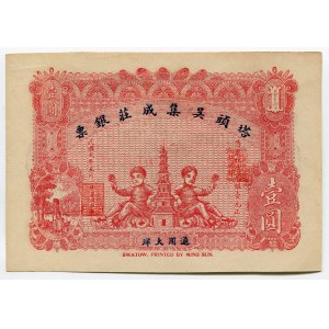 China 1 Dollar 1914