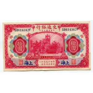 China 10 Yuan 1914