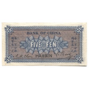China Harbin 5 Fen 1918 RARE