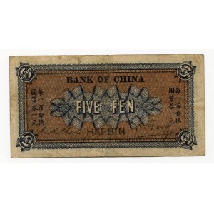 China Harbin 5 Fen 1918 (ND)