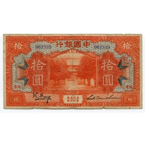 China Fukien 10 Dollars 1918