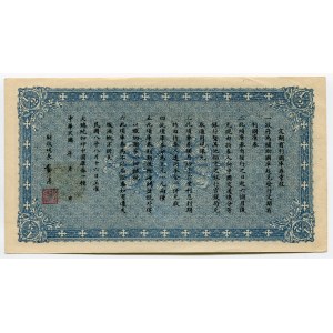 China 1/2 Yuan 1919