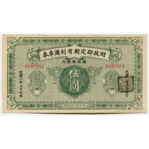 China 5 Yuan 1919