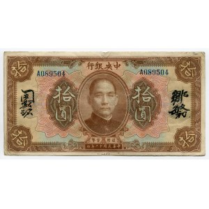 China 10 Yuan 1923