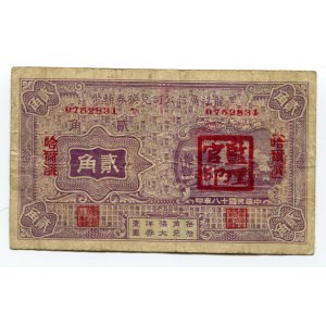 China Harbin 20 Cents 1929