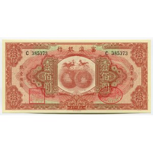 China Yunnan 100 Yuan 1929 Reprint