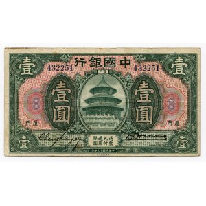 China 1 Dollar 1930