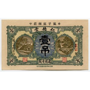 China Proba Test 1930