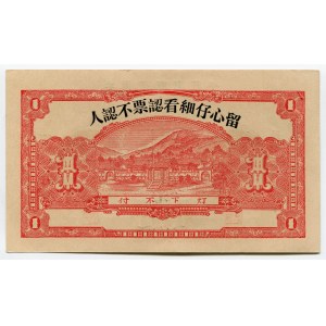 China Proba Test 1930