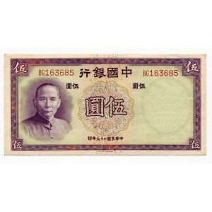 China 5 Yuan 1937