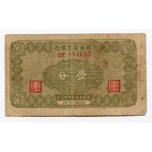 China Sinkiang 1 Fen 1939