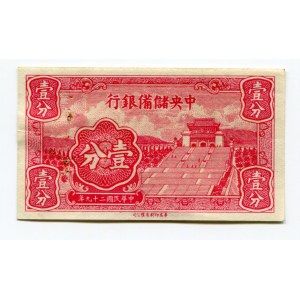 China 1 Cent 1940