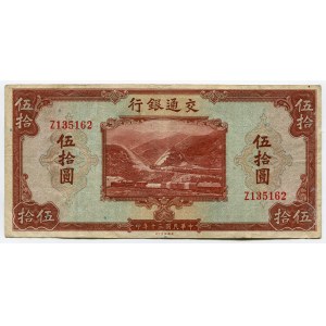 China 50 Yuan 1941