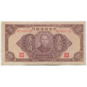 China 500 Yuan 1943