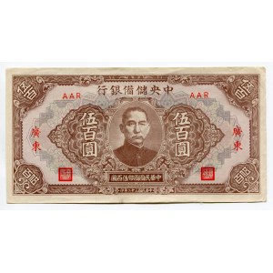 China 500 Yuan 1943