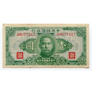 China 1 Yuan 1943