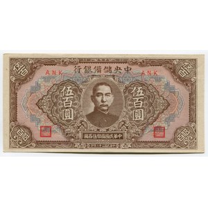 China 500 Yuan 1943