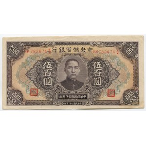 China 500 Yuan 1943