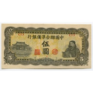China 5 Yuan 1944