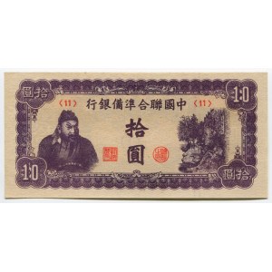 China 10 Yuan 1944