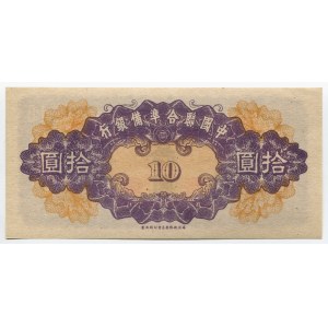 China 10 Yuan 1944