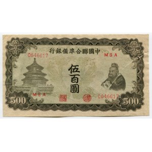 China 500 Yuan 1944
