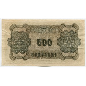 China 500 Yuan 1944