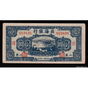 China Shandung Boxai Inxang 10 Yuan 1945 Rare