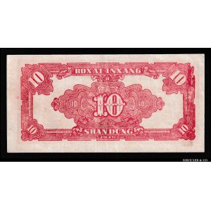 China Shandung Boxai Inxang 10 Yuan 1945 Rare