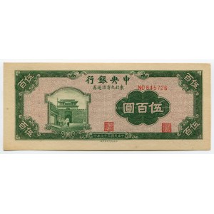 China 500 Yuan 1946