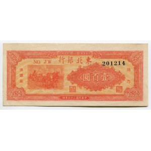 China 100 Yuan 1947