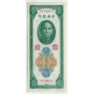 China 2000 Yuan 1947