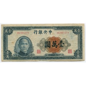 China 10000 Yuan 1947