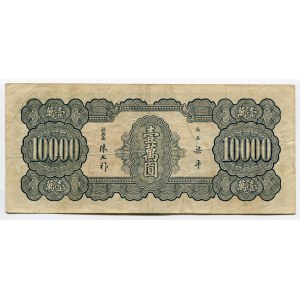 China 10000 Yuan 1947