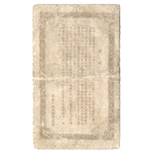 China Harbin 1 Fen 1951 RARE