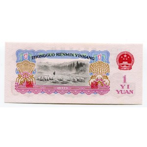 China 1 Yuan 1960